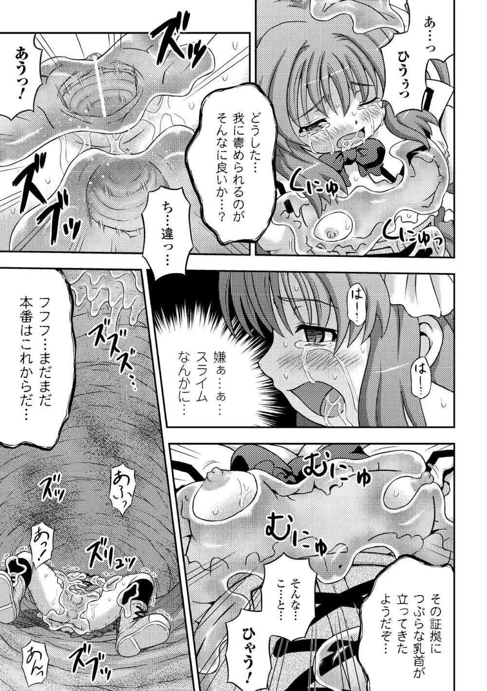 プチ萌えアンソロジーコミックス Vol.2 Page.59