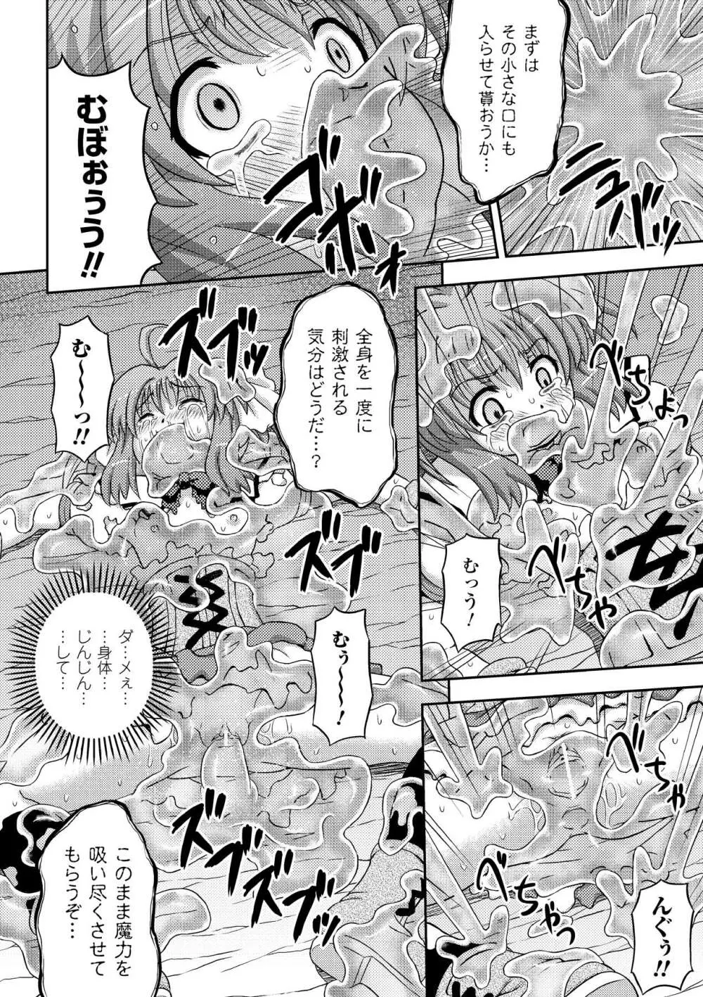 プチ萌えアンソロジーコミックス Vol.2 Page.60