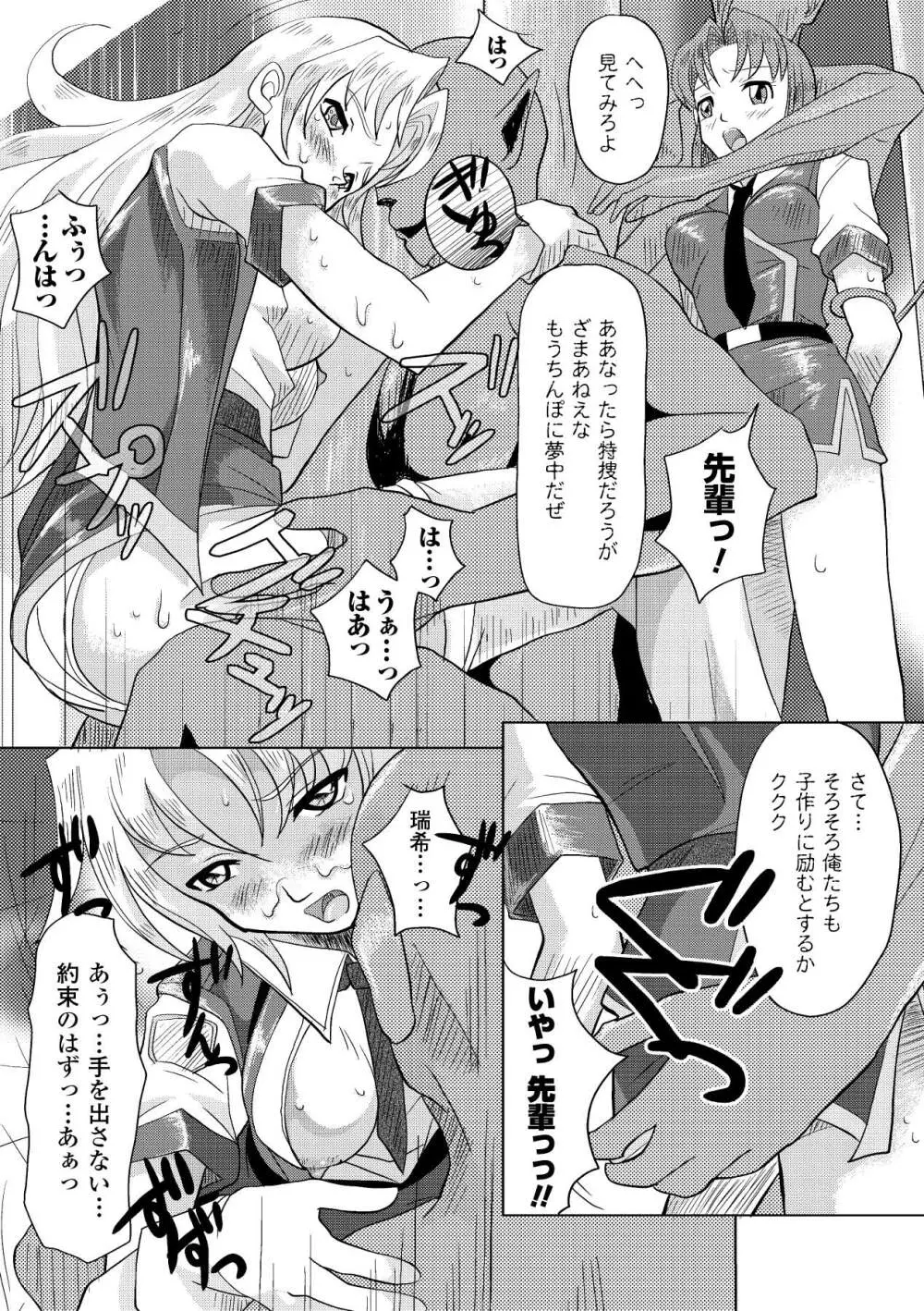 触手絢爛 Page.143