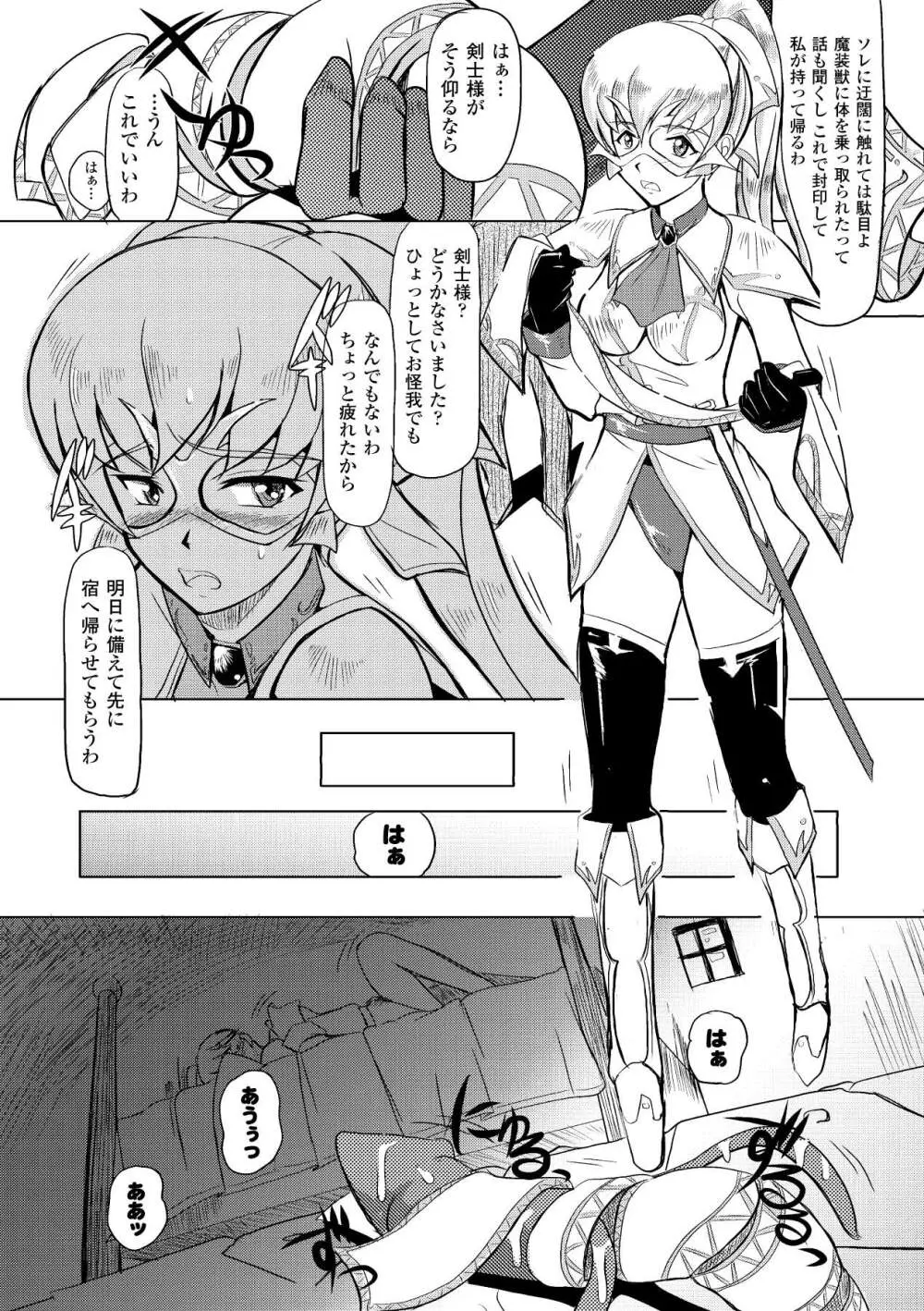 触手絢爛 Page.40