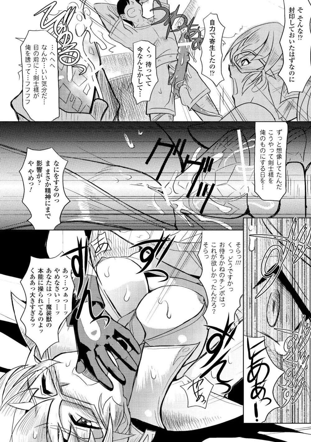 触手絢爛 Page.44