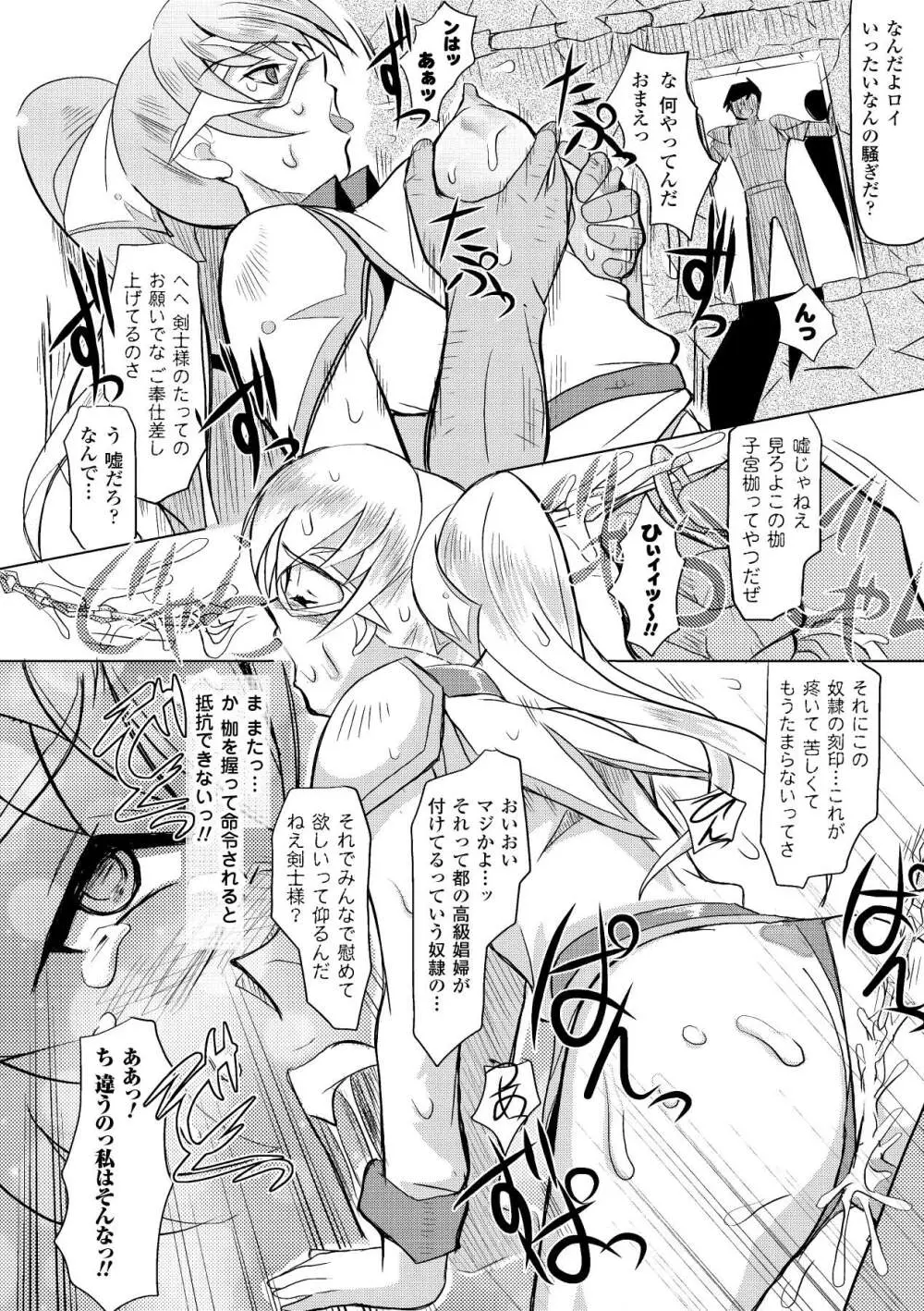 触手絢爛 Page.46