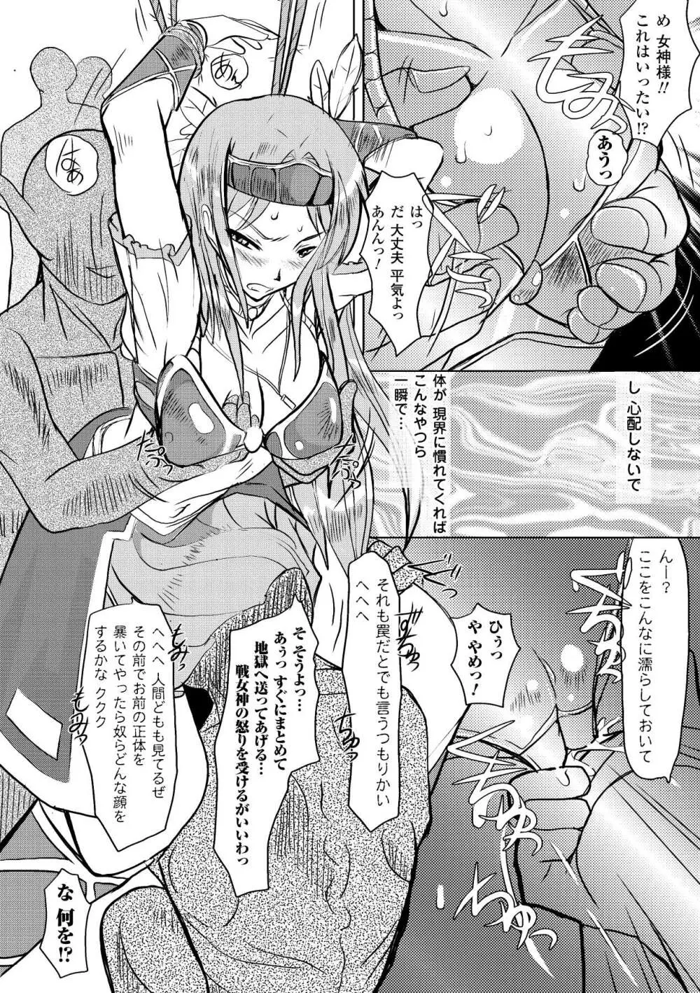 触手絢爛 Page.60