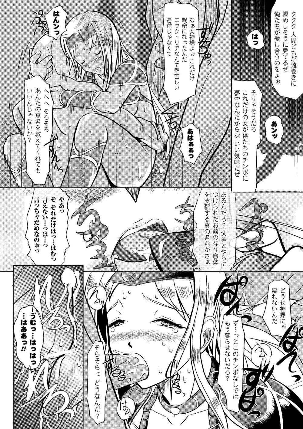 触手絢爛 Page.66