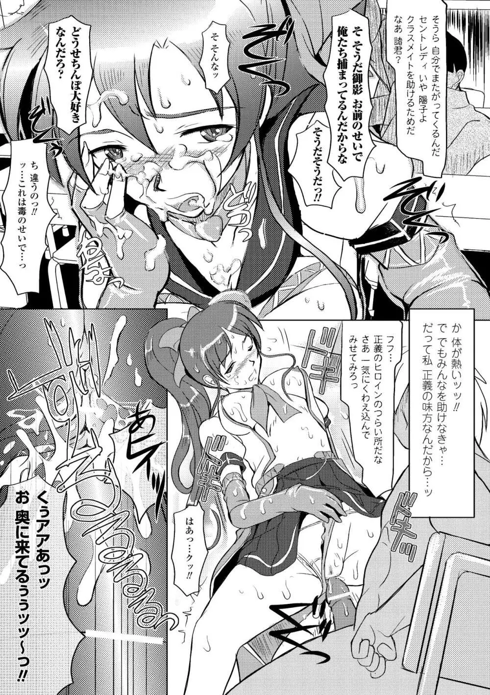 触手絢爛 Page.97