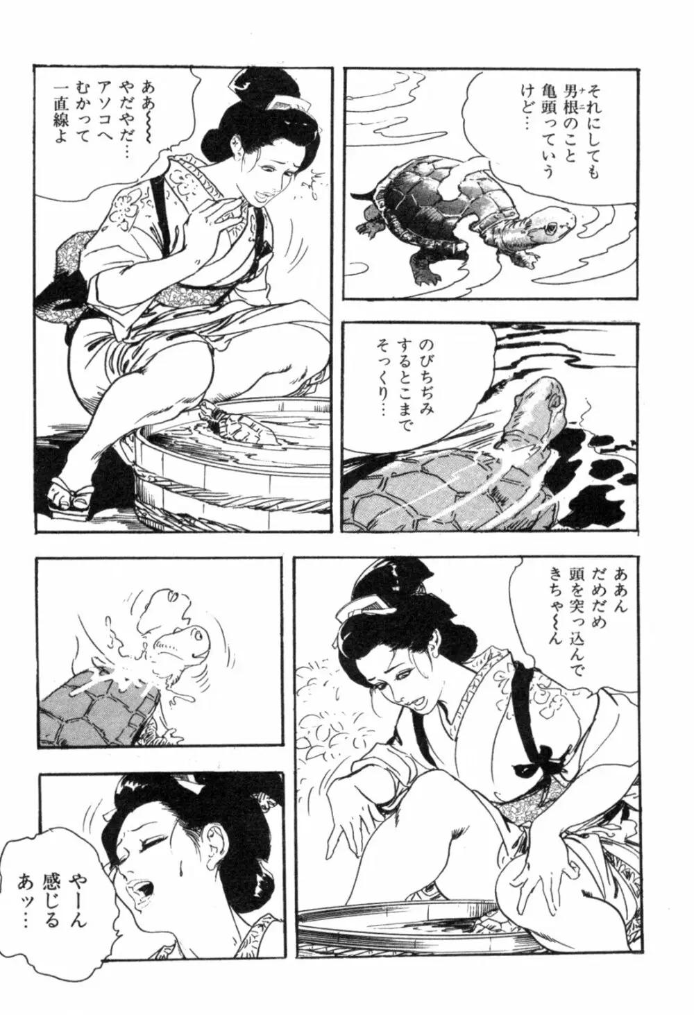 色筆おろし 時代劇シリーズ ③ Page.148