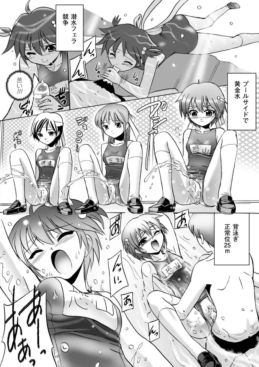 焔の乙女達 Page.64