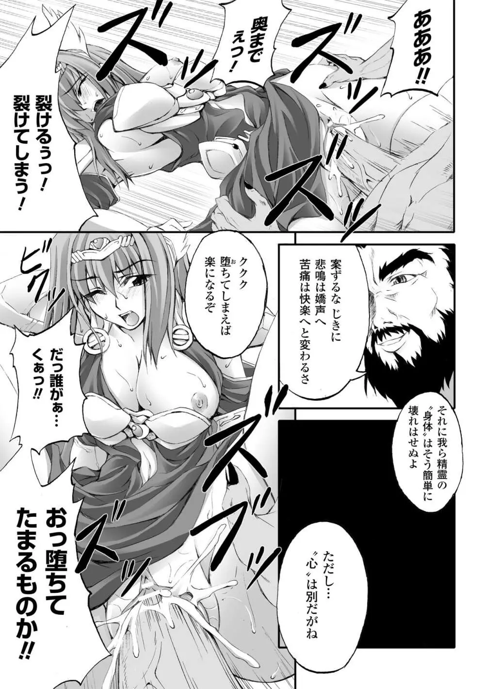 ドゥームズ・デイズ ~Dooms Days~ Page.113