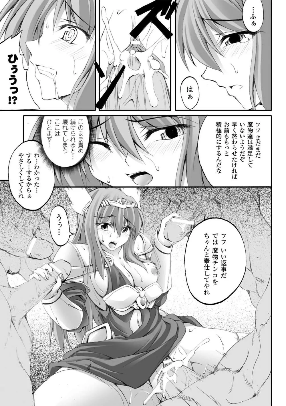 ドゥームズ・デイズ ~Dooms Days~ Page.115