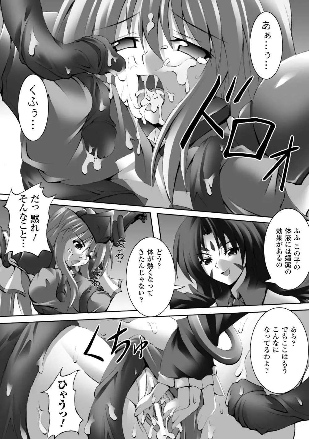 ドゥームズ・デイズ ~Dooms Days~ Page.138