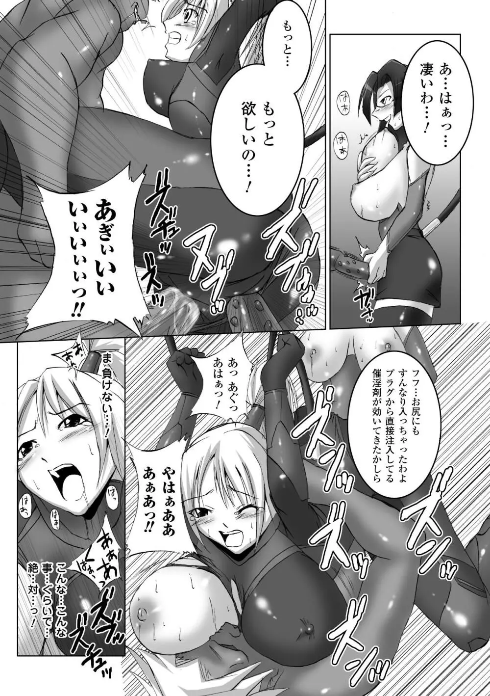 淫ぱいエトランゼ Page.112