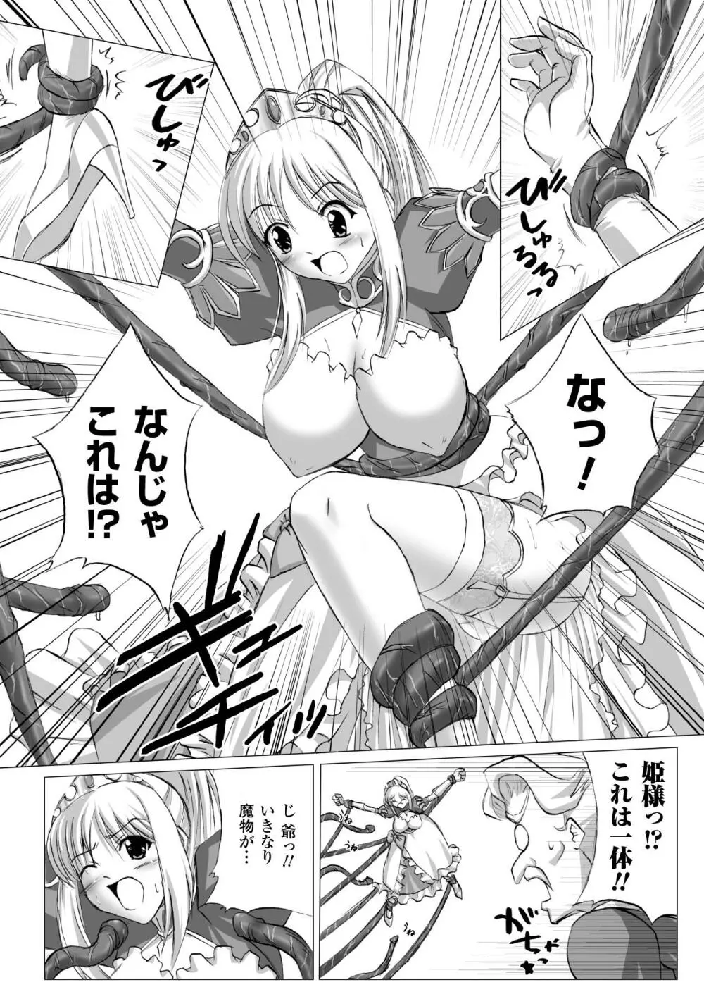 淫ぱいエトランゼ Page.26