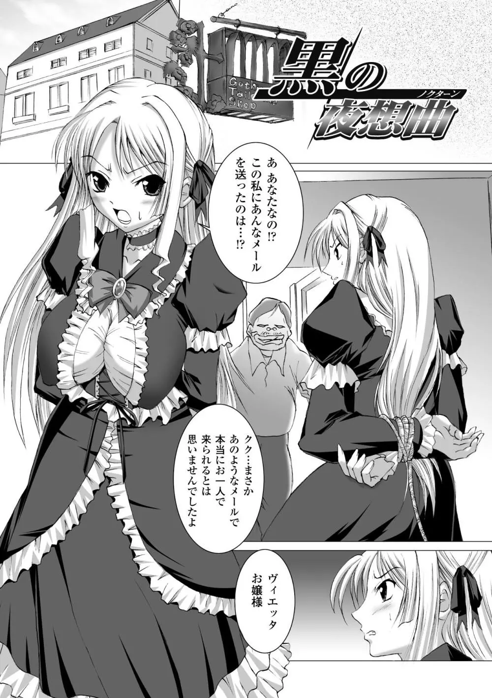 淫ぱいエトランゼ Page.5