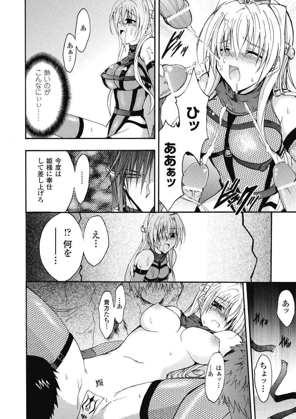 ブルマー戦士ジャスティスブレイブ Page.100