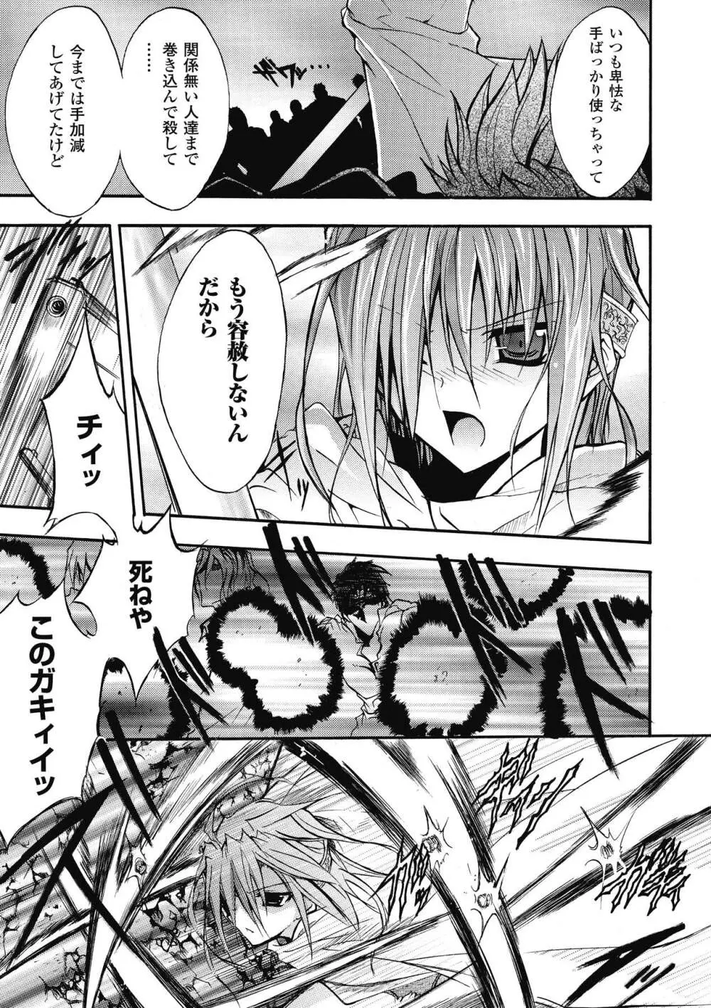 ブルマー戦士ジャスティスブレイブ Page.109