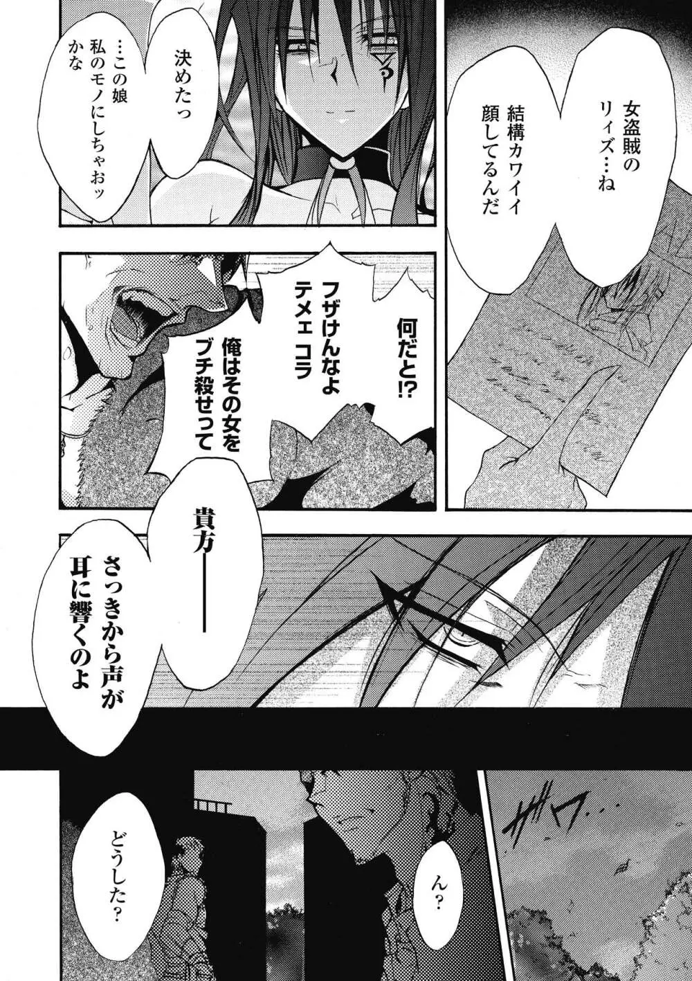 ブルマー戦士ジャスティスブレイブ Page.112