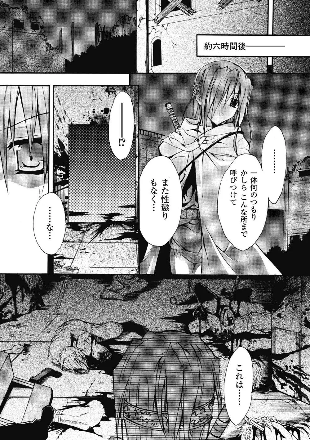 ブルマー戦士ジャスティスブレイブ Page.113