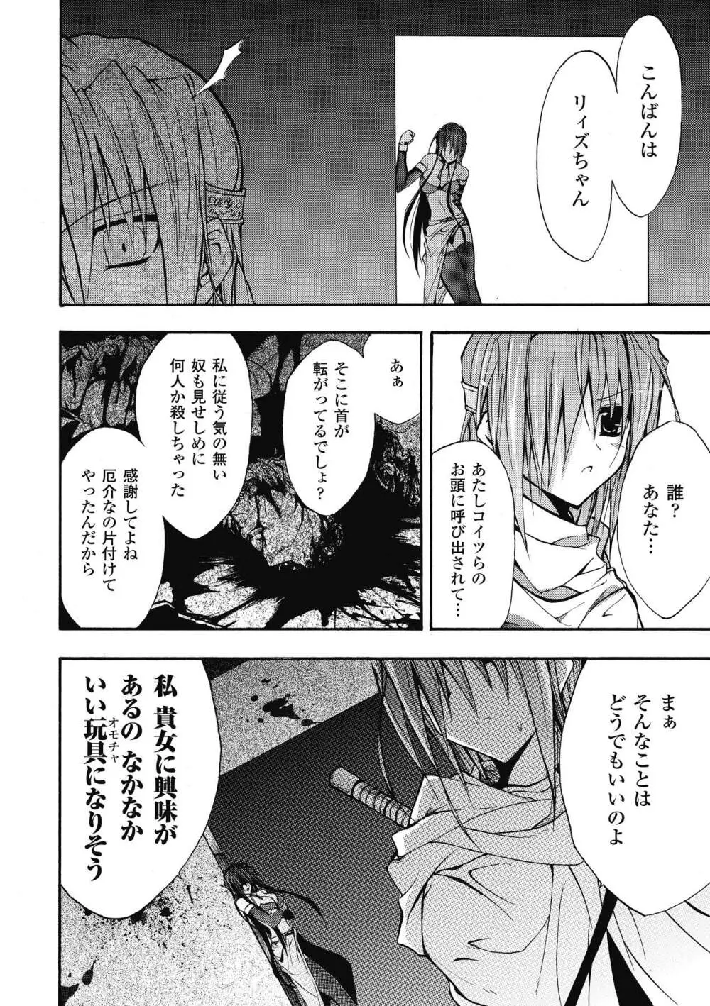 ブルマー戦士ジャスティスブレイブ Page.114