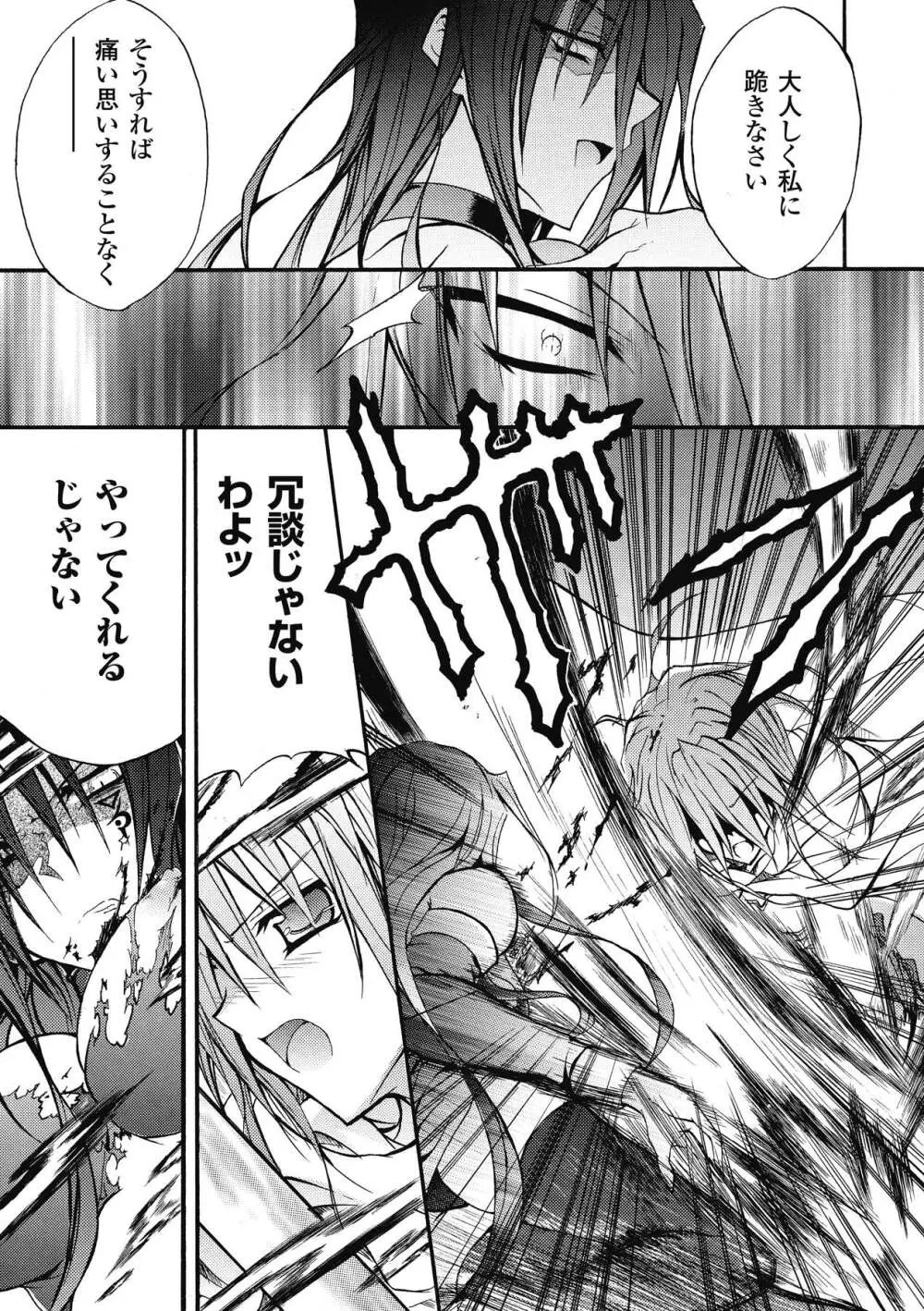 ブルマー戦士ジャスティスブレイブ Page.115