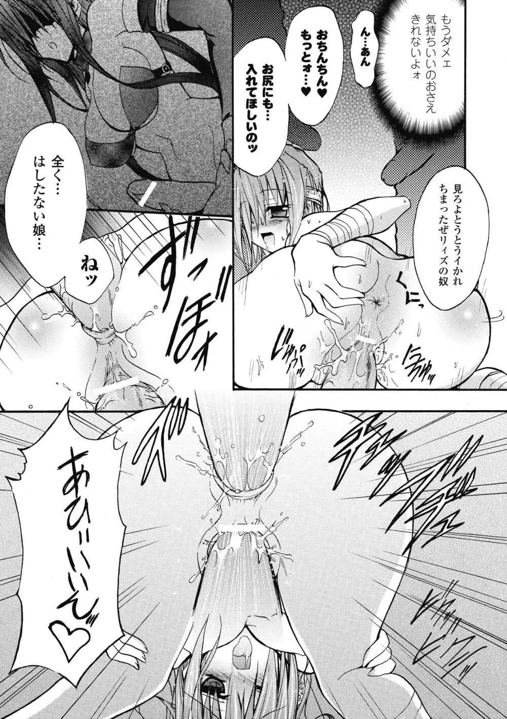 ブルマー戦士ジャスティスブレイブ Page.131