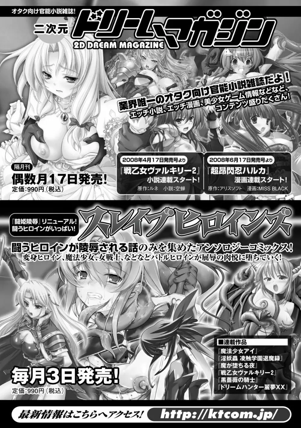 ブルマー戦士ジャスティスブレイブ Page.154