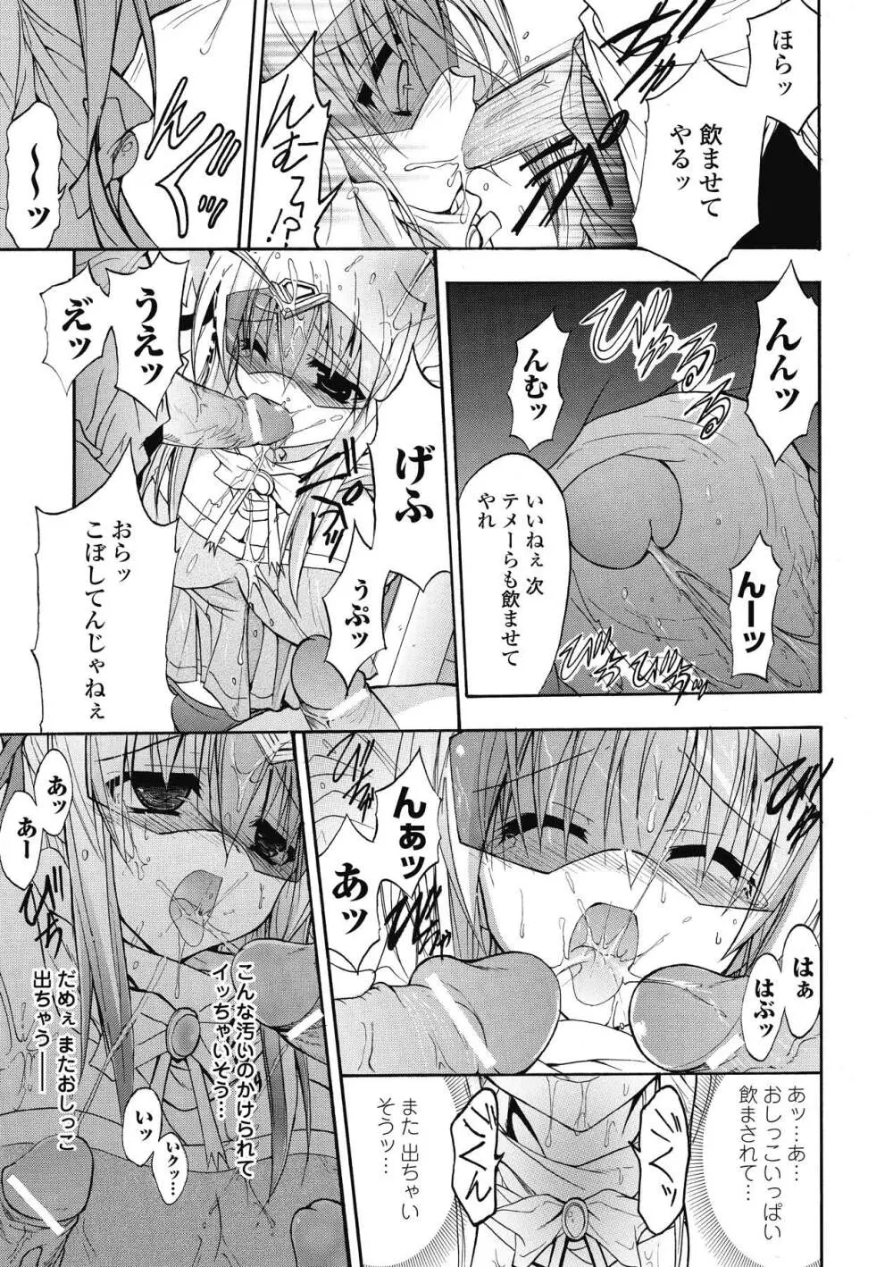 ブルマー戦士ジャスティスブレイブ Page.47