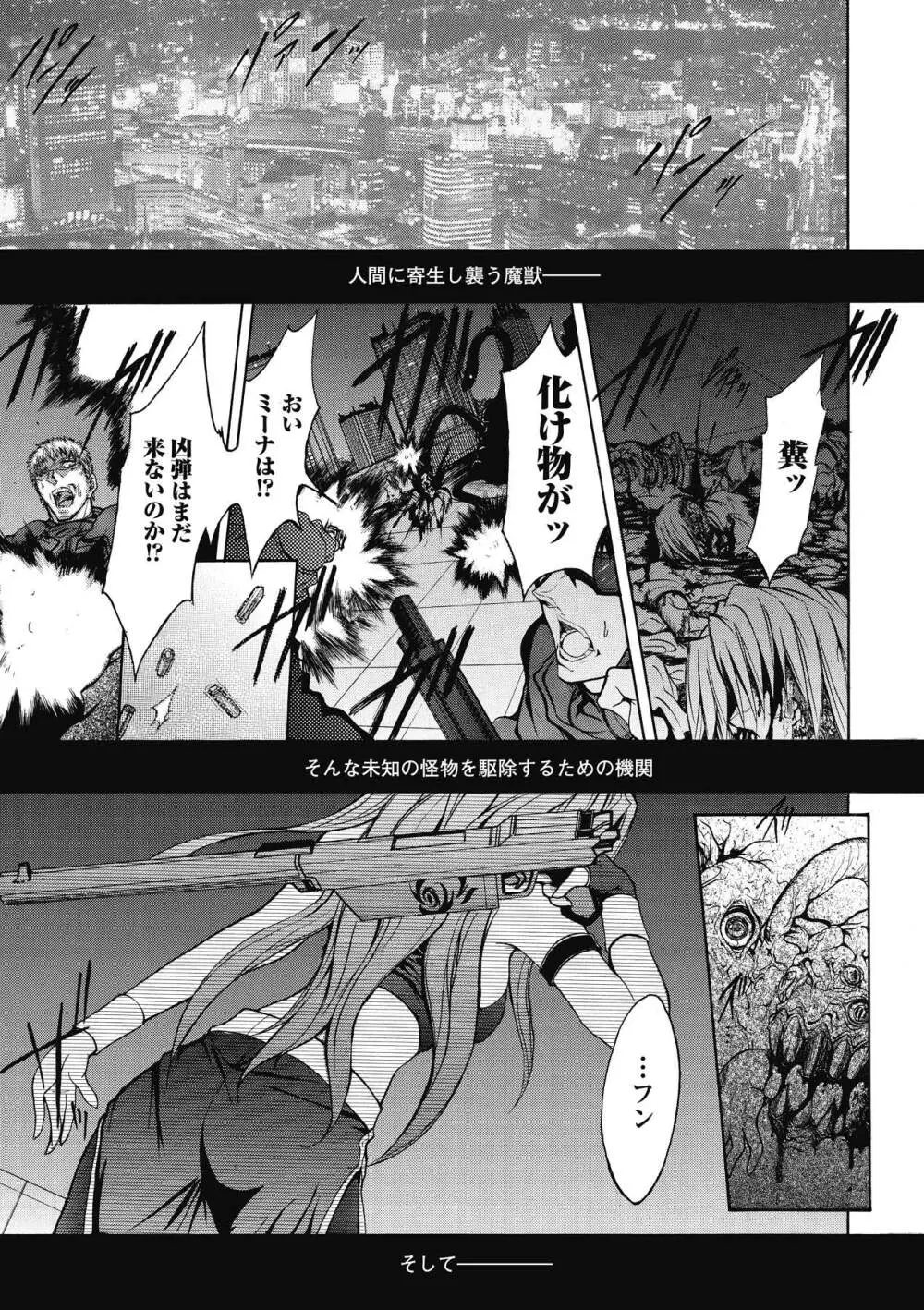 ブルマー戦士ジャスティスブレイブ Page.71