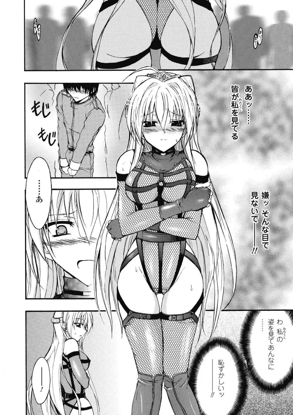 ブルマー戦士ジャスティスブレイブ Page.96