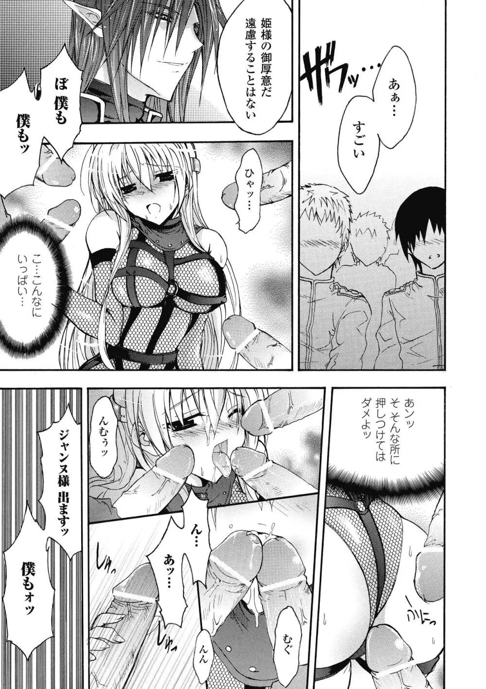 ブルマー戦士ジャスティスブレイブ Page.99