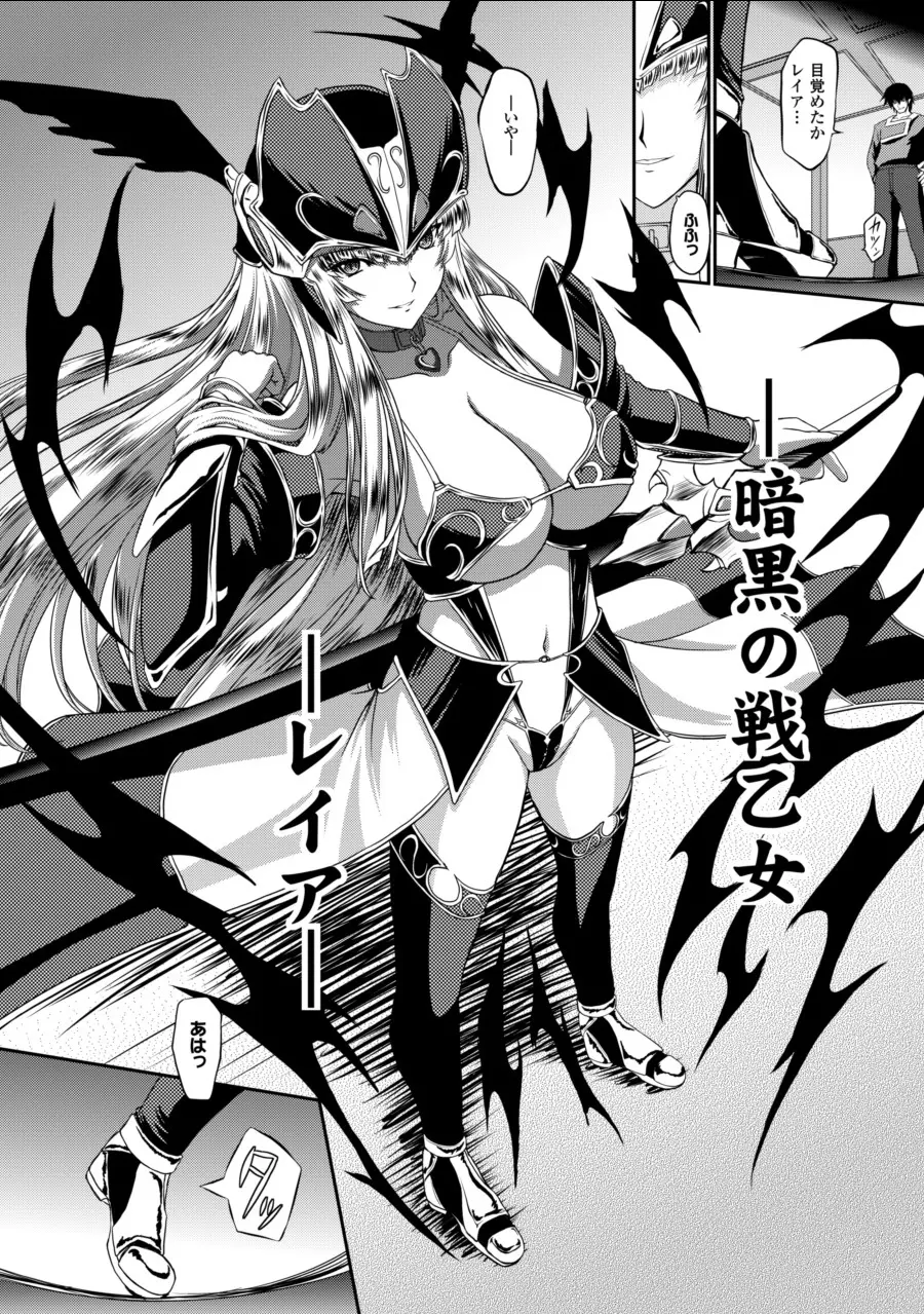 戦乙女ヴァルキリー2 「主よ、淫らな私をお許しください…」 Page.56