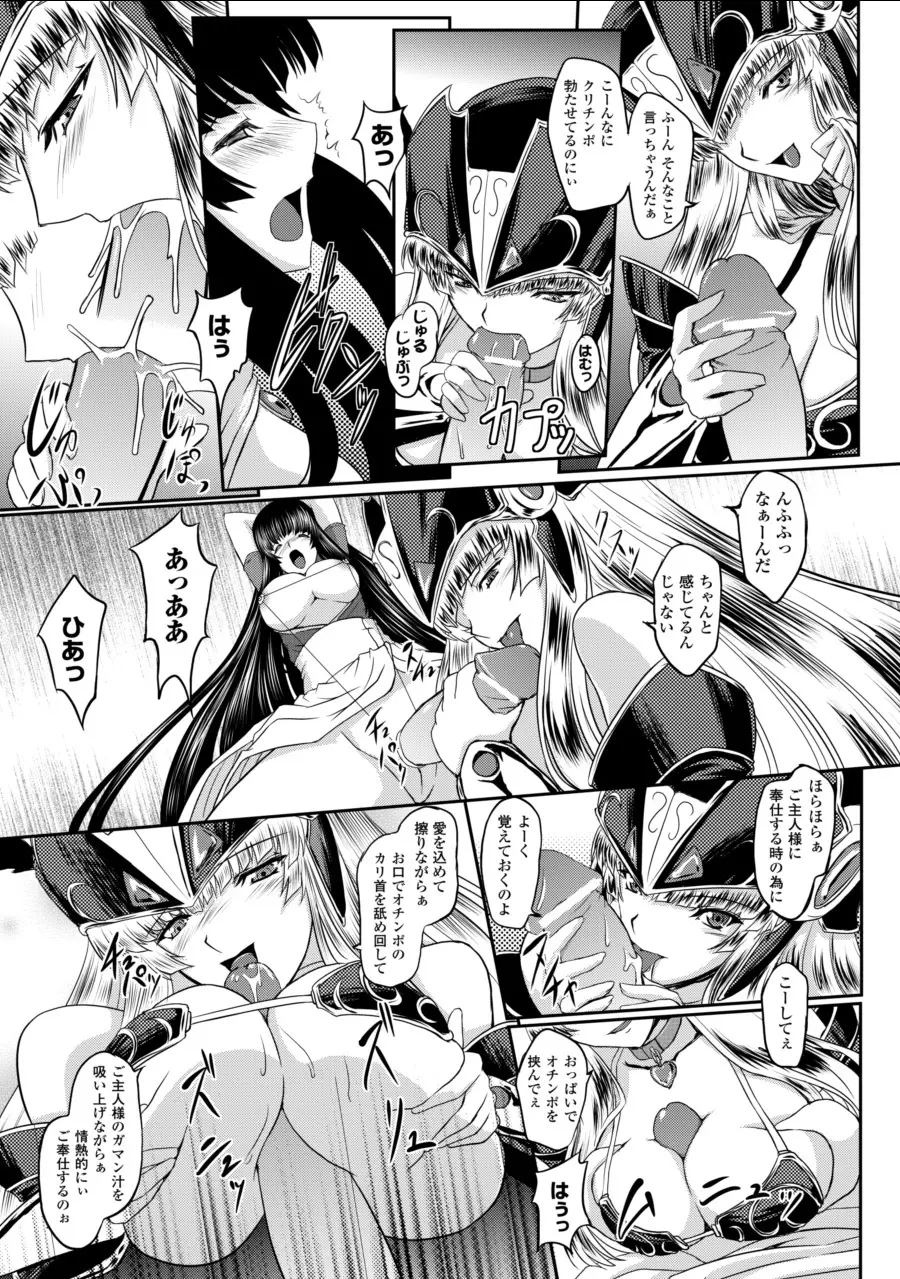 戦乙女ヴァルキリー2 「主よ、淫らな私をお許しください…」 Page.61