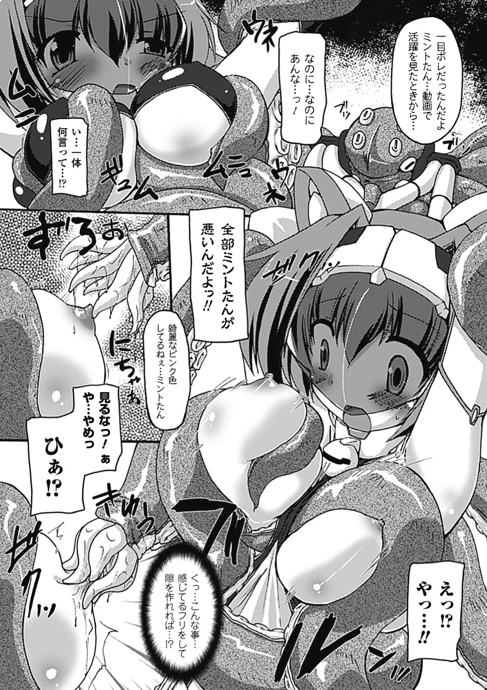 淫乱舞乙女 Page.109