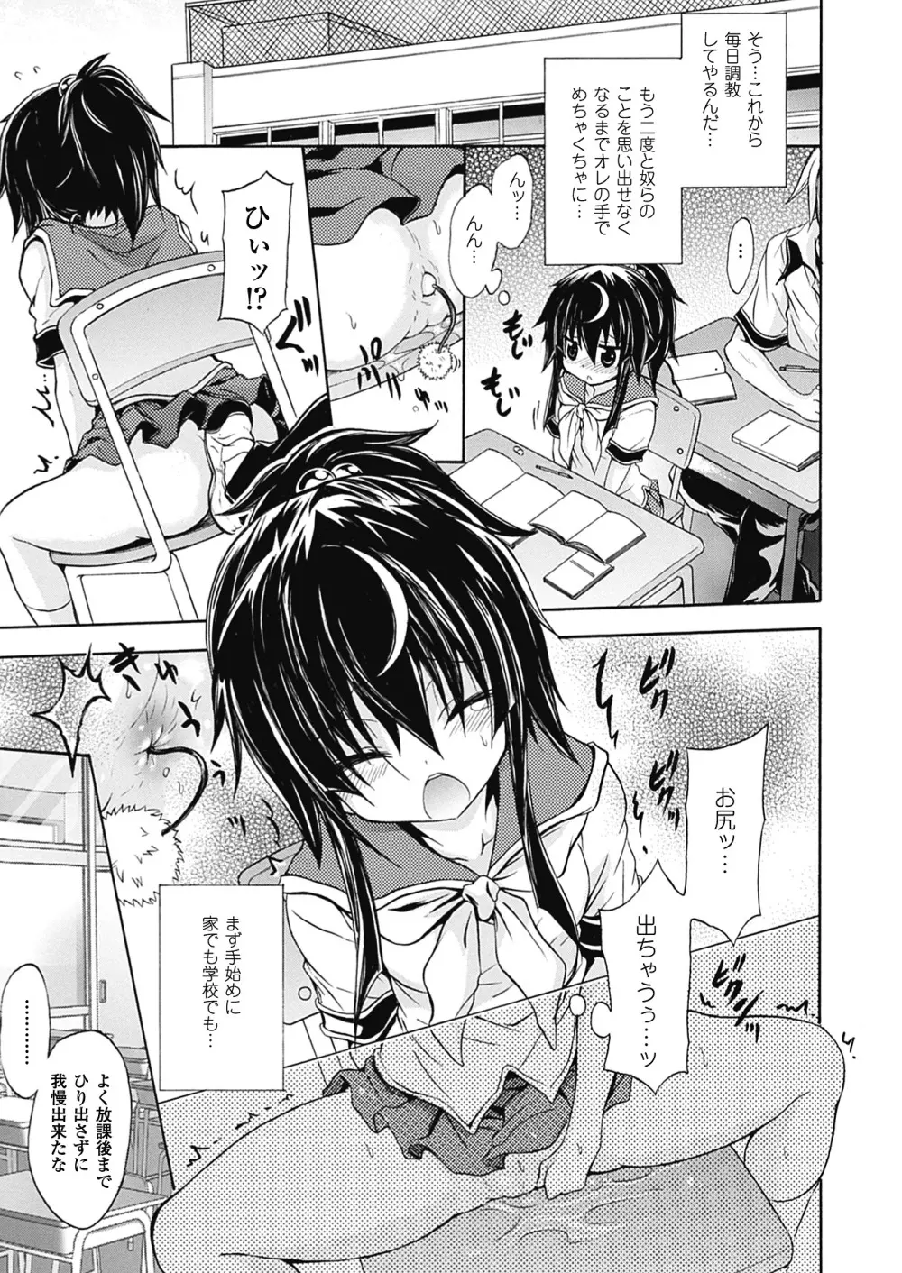 紫乃 退魔剣士のしつけ方 Page.113