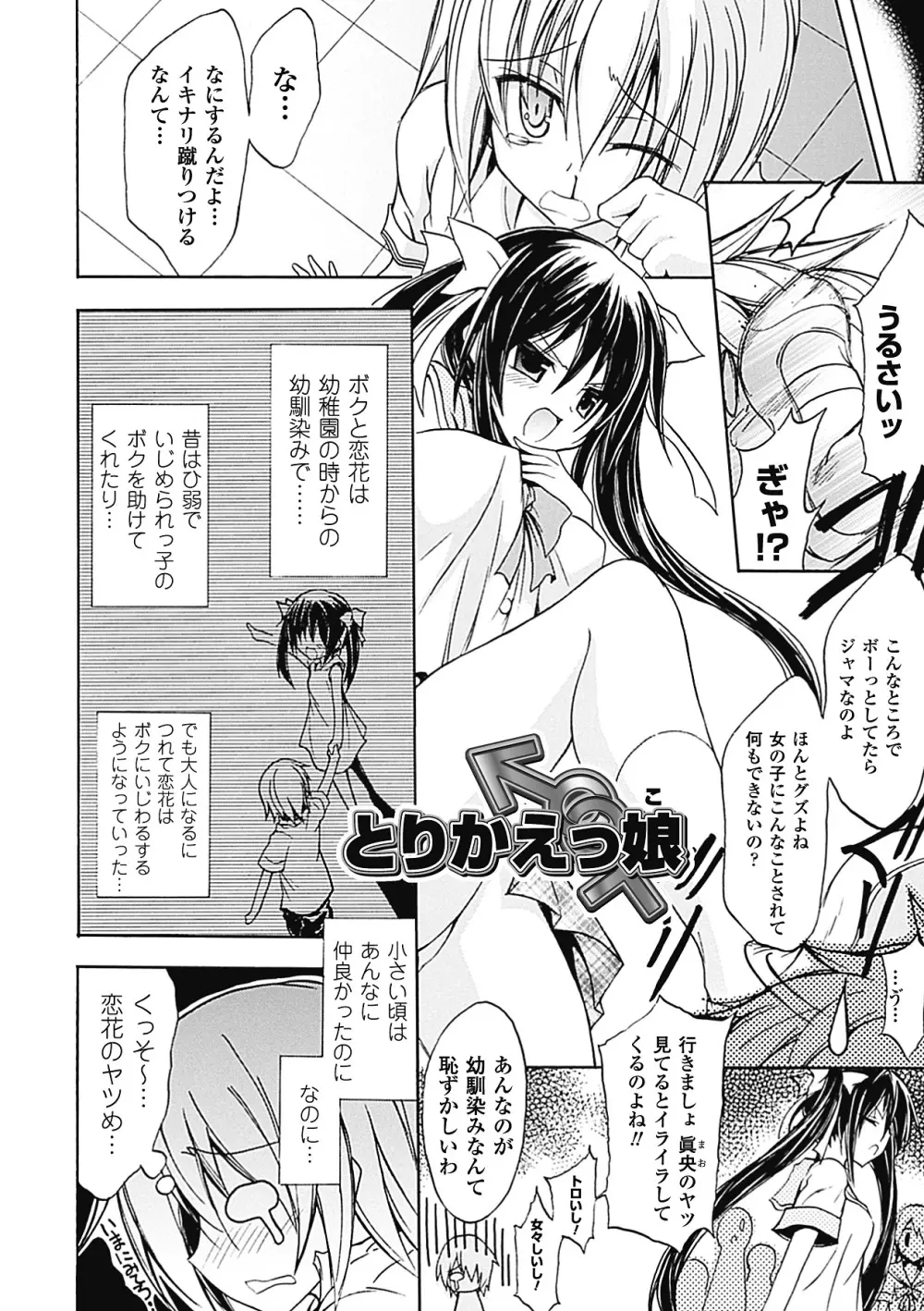 紫乃 退魔剣士のしつけ方 Page.142