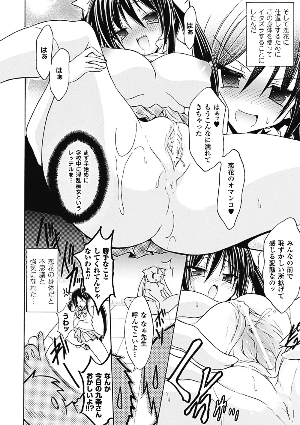 紫乃 退魔剣士のしつけ方 Page.146