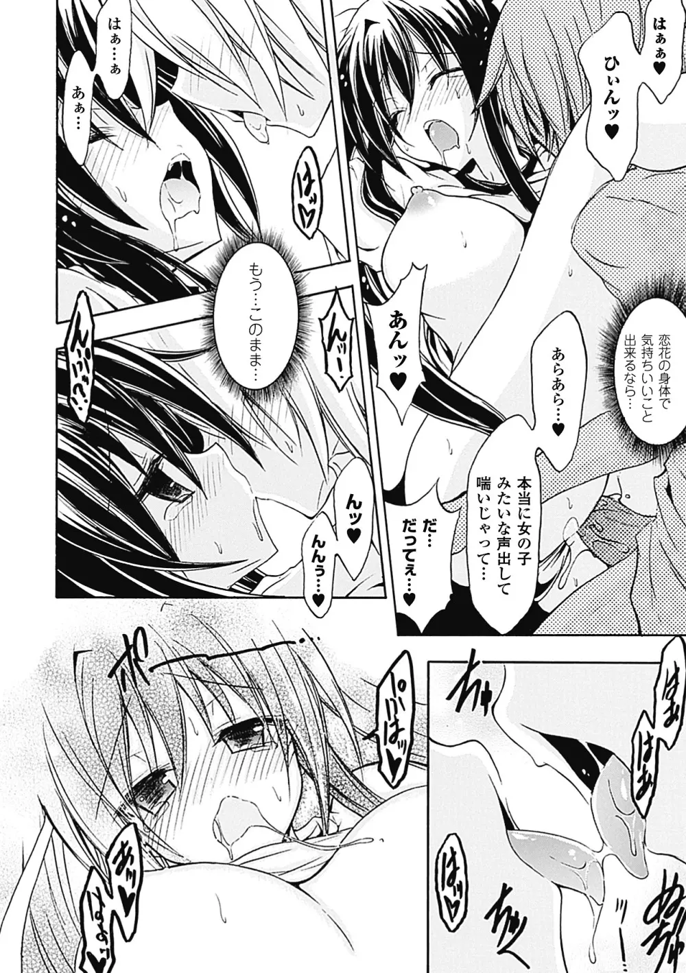 紫乃 退魔剣士のしつけ方 Page.156