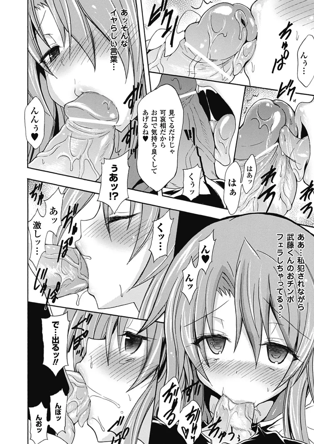 紫乃 退魔剣士のしつけ方 Page.18