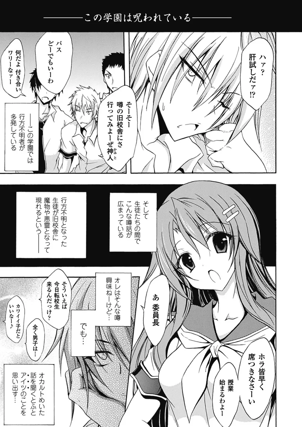 紫乃 退魔剣士のしつけ方 Page.5