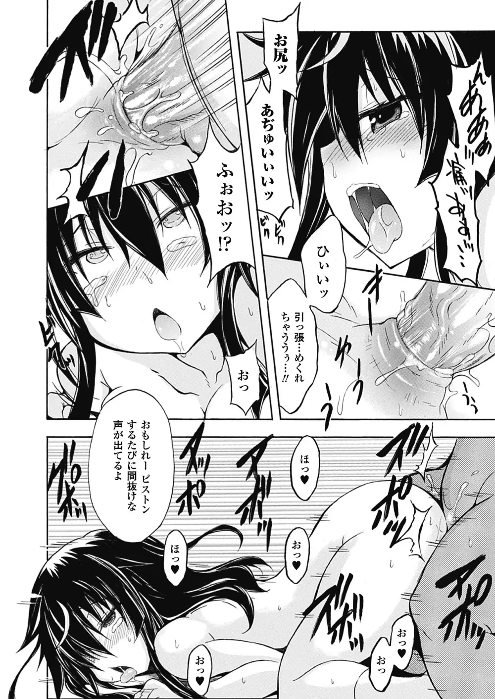 紫乃 退魔剣士のしつけ方 Page.70