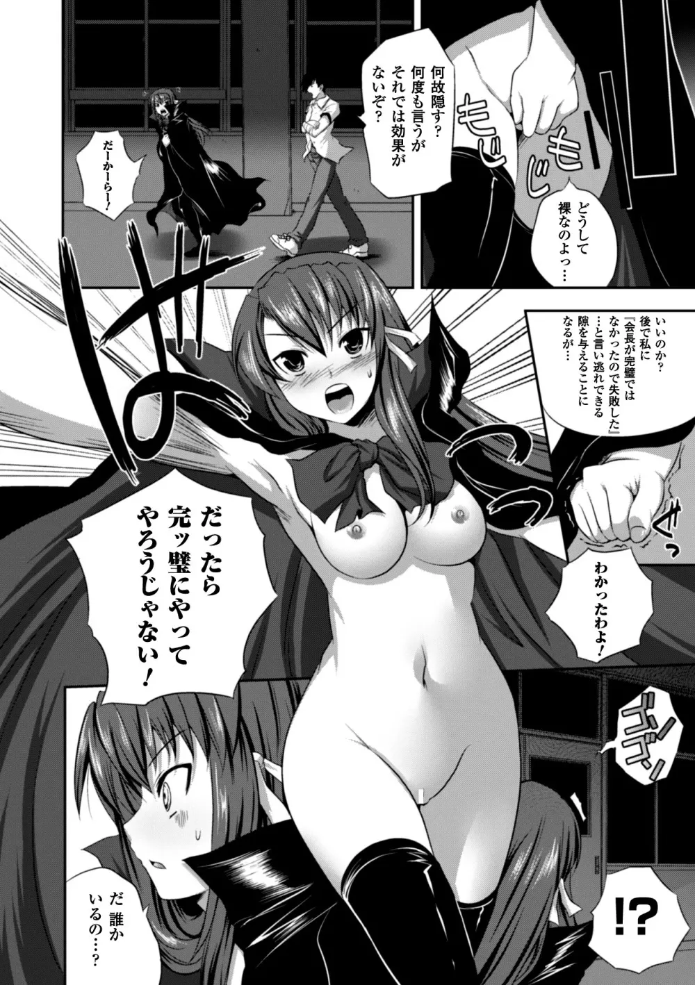 美人マンガ家とふしだらアシスタンツ ~Beautiful Woman Comic Artist and Immoral Assistants~ Page.152