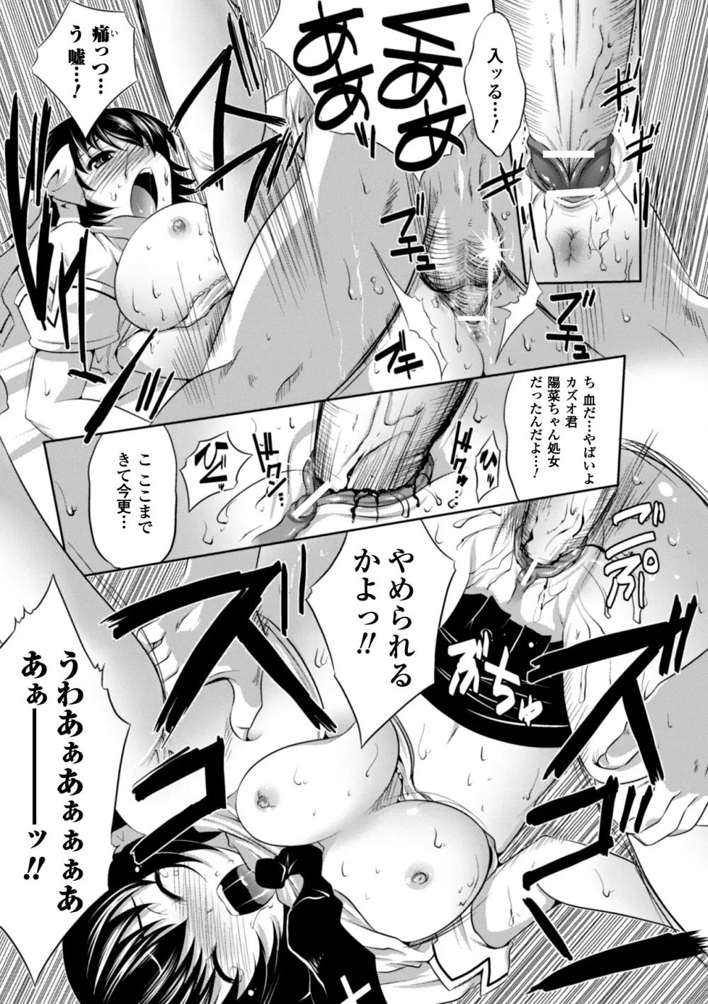 美人マンガ家とふしだらアシスタンツ ~Beautiful Woman Comic Artist and Immoral Assistants~ Page.183