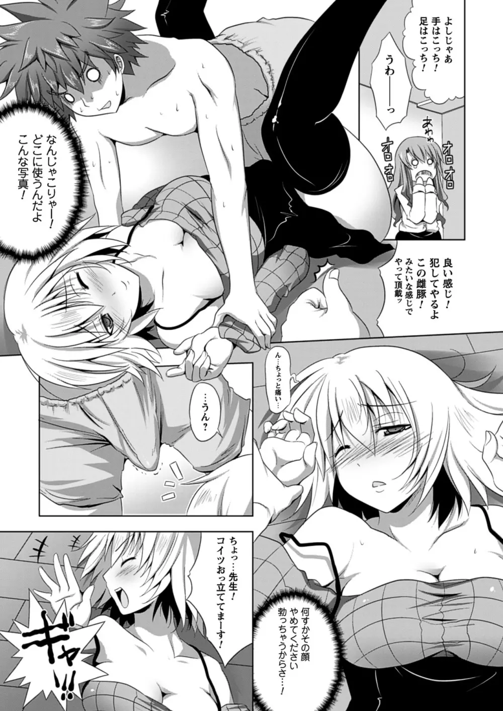 美人マンガ家とふしだらアシスタンツ ~Beautiful Woman Comic Artist and Immoral Assistants~ Page.9