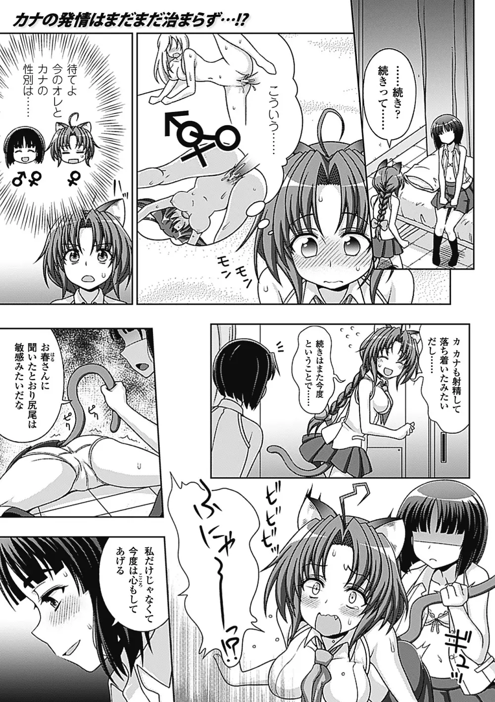 メガミクライシス9 Page.23