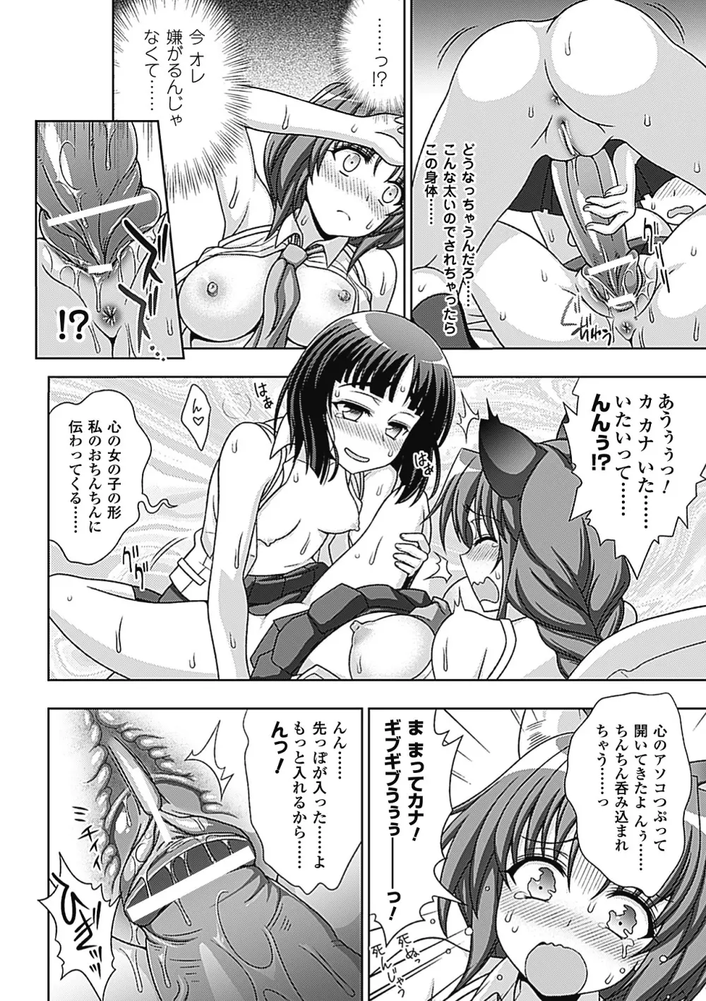 メガミクライシス9 Page.28