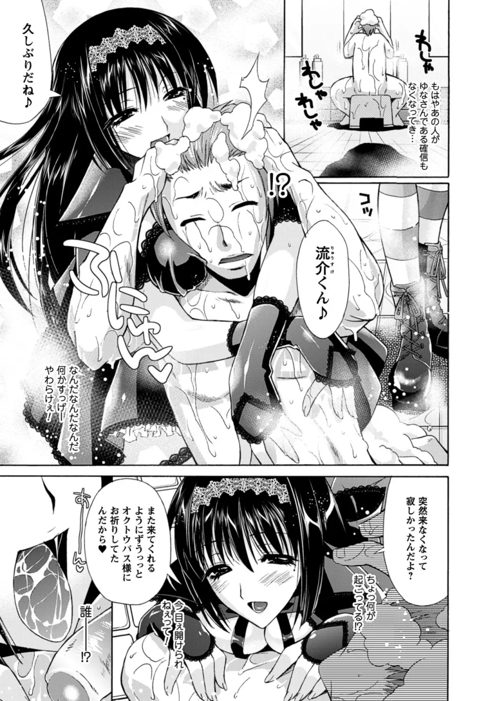 秘色シークエンス ~Himeiro Sequence~ Page.117