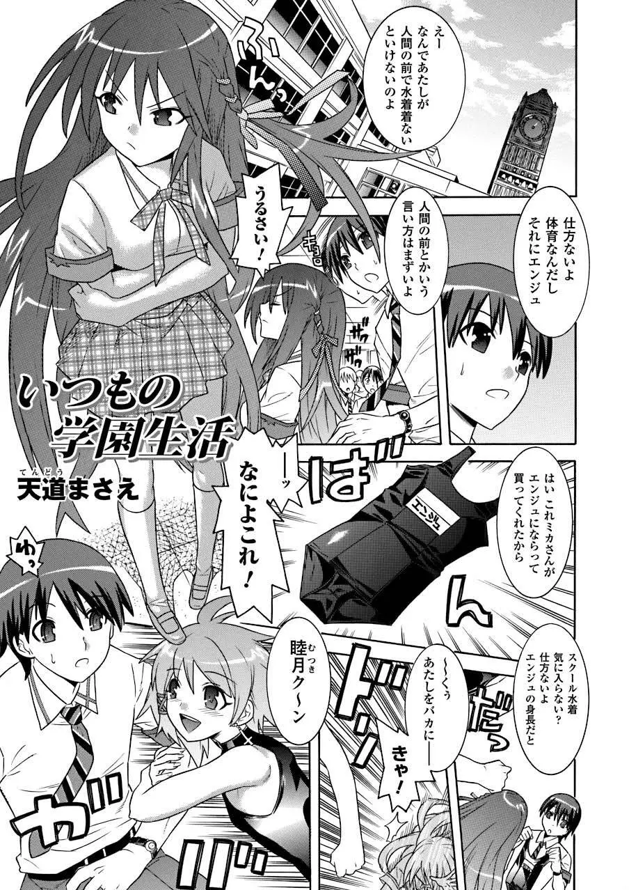 発情期なアダム Page.5