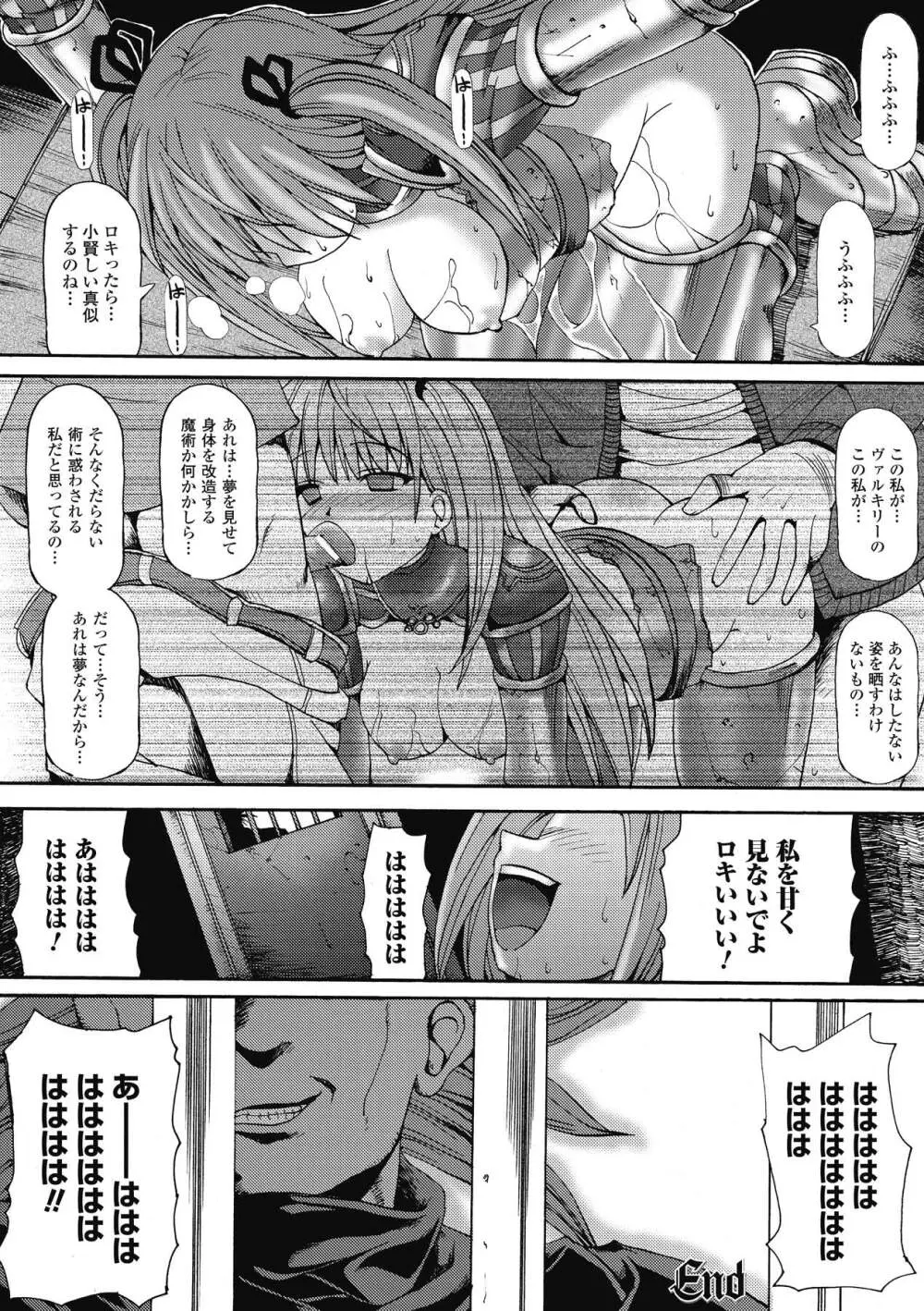 エンジェルテイル ~Angel Tail~ Page.150
