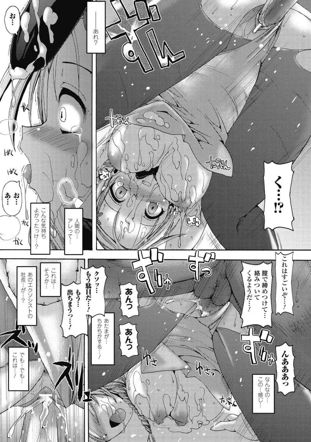 エンジェルテイル ~Angel Tail~ Page.39