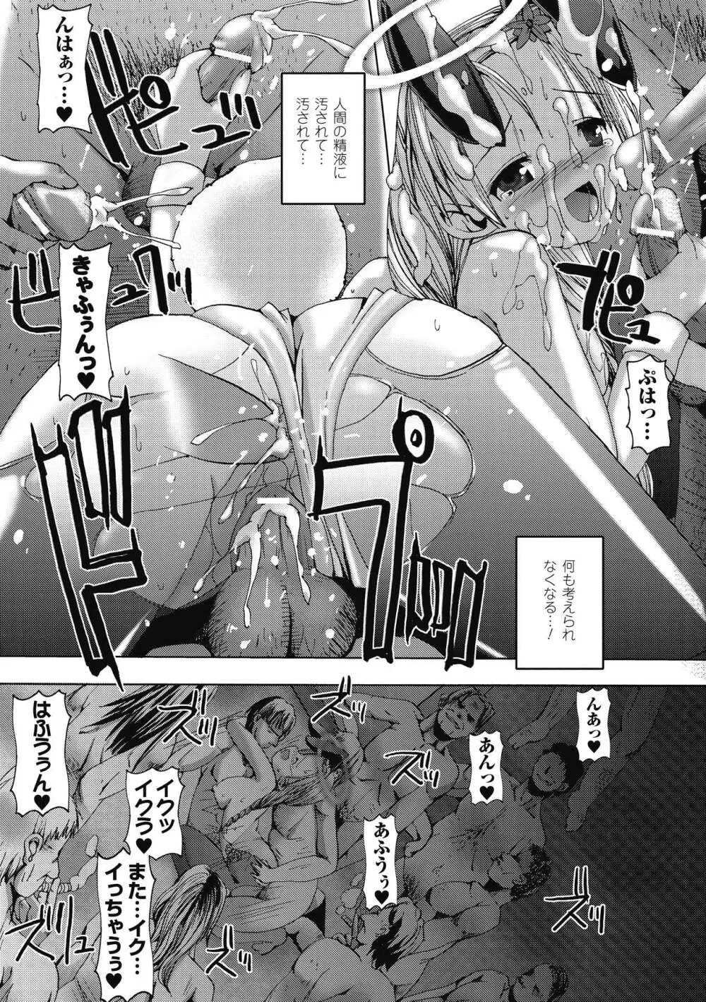 エンジェルテイル ~Angel Tail~ Page.43