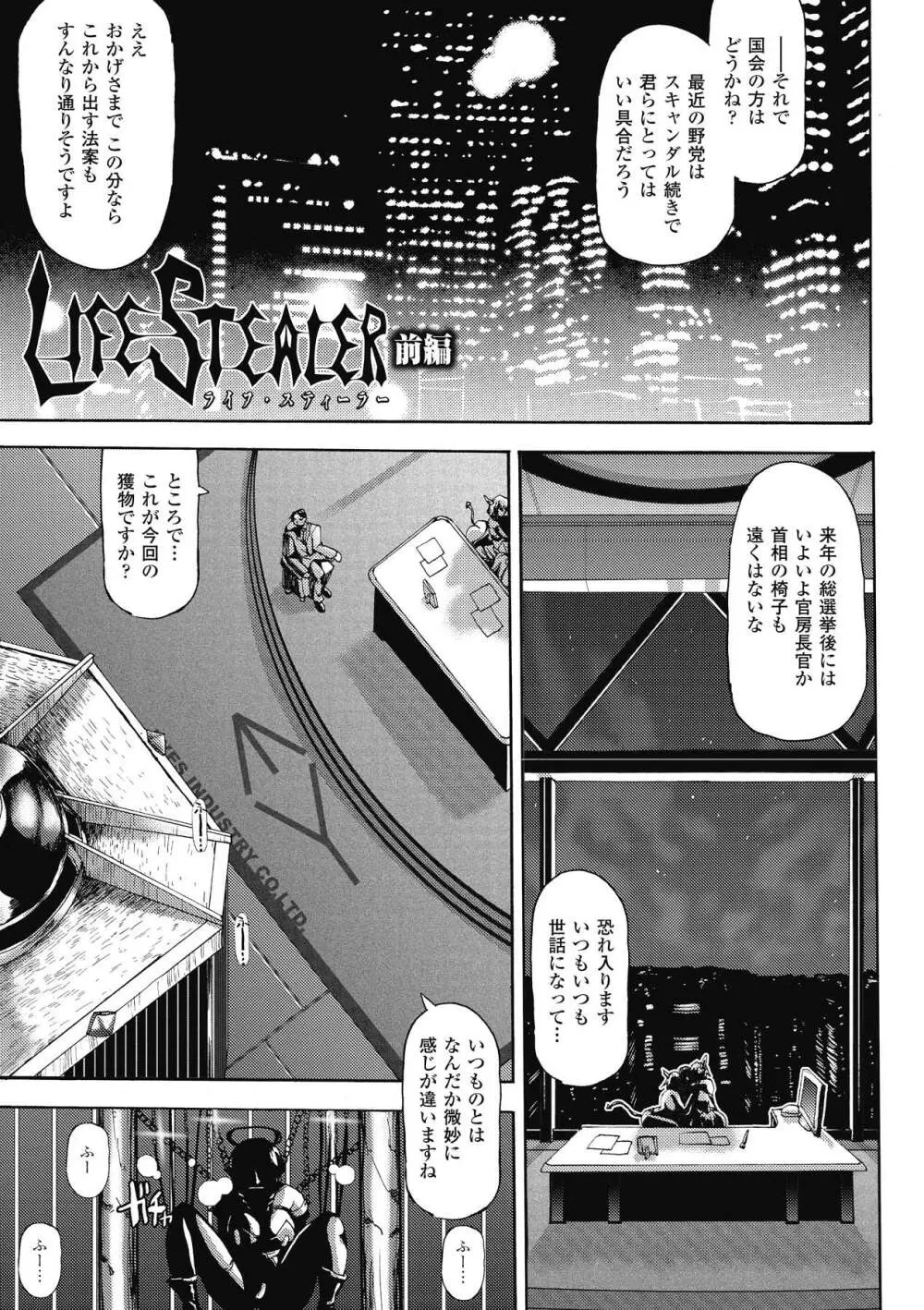 エンジェルテイル ~Angel Tail~ Page.5